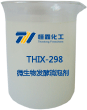 THIX-298微生物發酵消泡劑