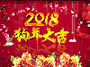 新的一年恒鑫化工祝新老客戶新年快樂，吉祥如意！